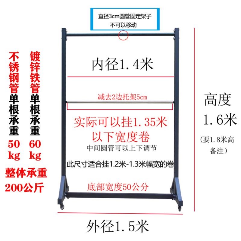 农用地膜架气泡膜PVC塑料薄膜货架布料展架桌布橡广告纸壁纸架子
