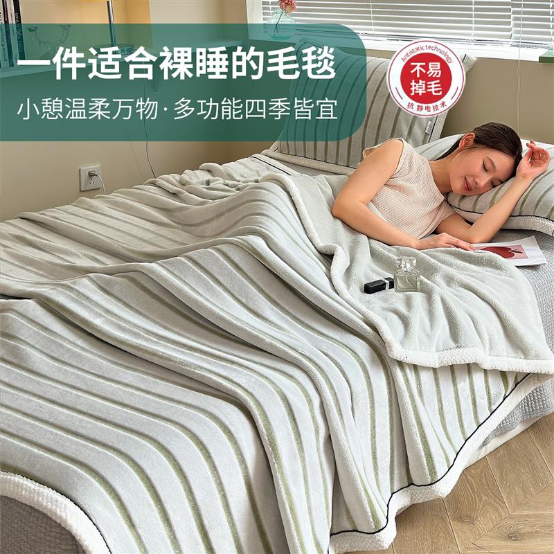 毛毯空调盖毯午休被珊瑚法兰绒办公室盖腿毯子夏季单人薄款小被子