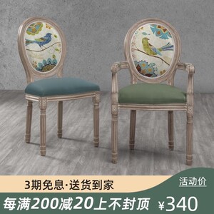 欧式复古餐椅美式做旧实木餐厅酒店漫咖啡厅新中式设计师休闲椅子