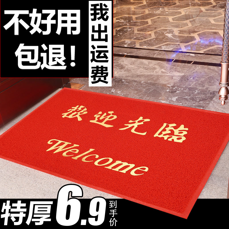 门口出入平安大尺寸欢迎光临地垫店蹭土logo踩脚垫入户门定制垫子