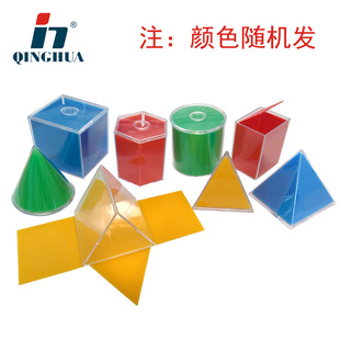 正方体立体几何模型分解模型几何展开图高中初中小学数学教具 8件