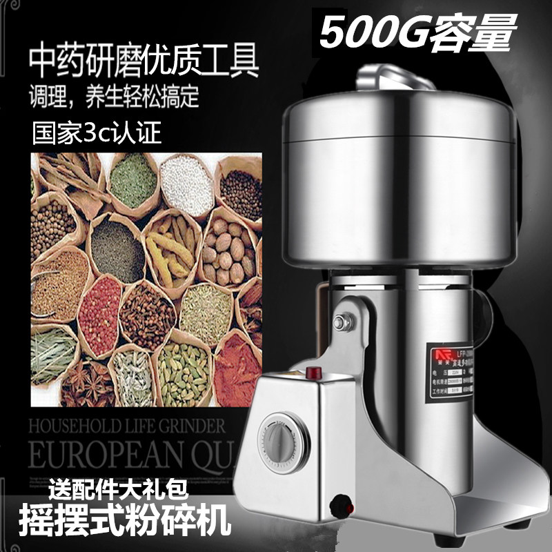 太阳神摇摆式卡扣打粉机家用超细三七中药材磨粉机五谷杂粮干磨