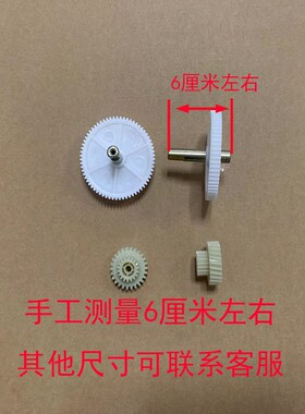 家用按摩椅维修配件家用靠垫齿轮箱涡轮外壳按摩器转盘配件变速