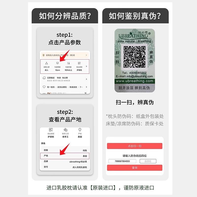 优必思儿童乳胶枕泰国乳胶原液1-3-6岁以上宝宝婴幼儿学生枕芯