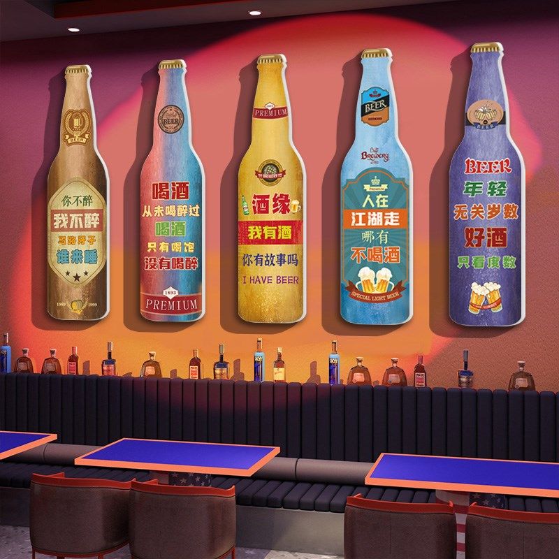 创意小酒馆墙面装饰烧烤龙虾店墙壁氛围布置挂画网红酒吧饭店墙贴,家居饰品,文化墙贴,淘宝优惠券,粉丝福利购,淘宝优惠卷