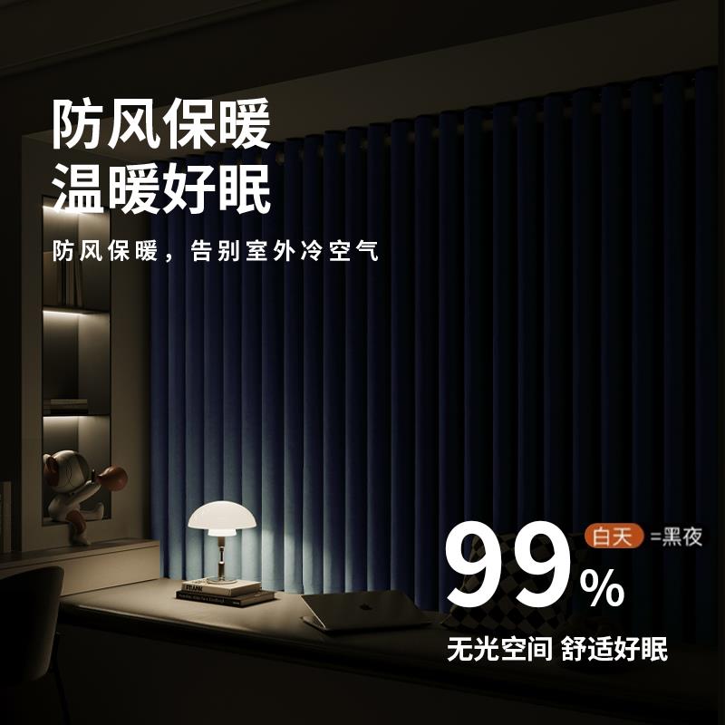 防风保暖窗帘免打孔安装全遮光伸缩杆一整套卧室飘窗马路降噪隔音