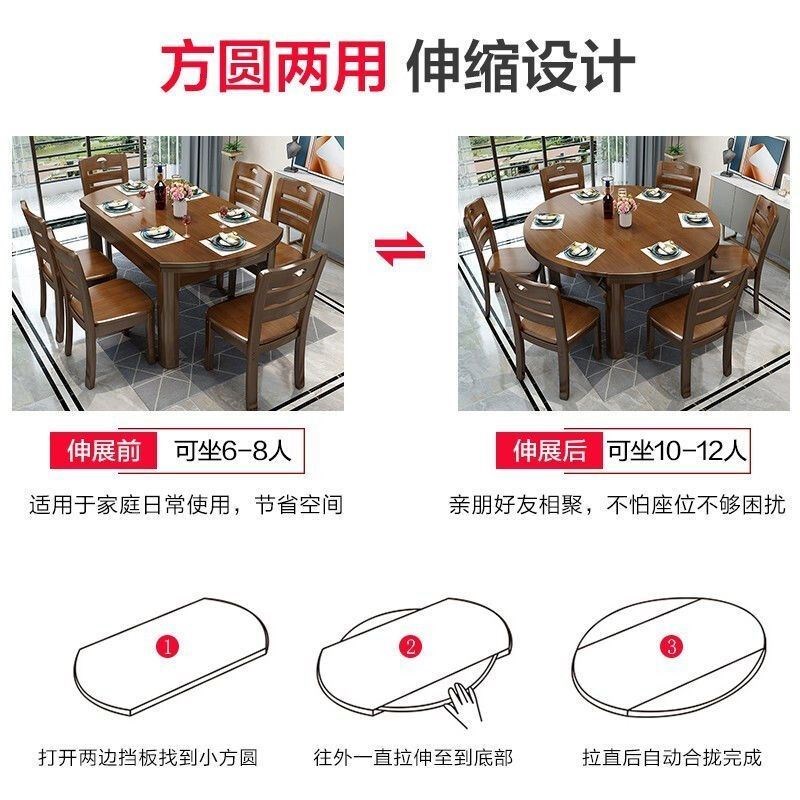 实木餐桌家用方圆两用吃饭桌子可折叠饭桌小户型家用餐桌餐椅组合