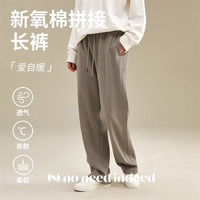 NNID重磅简约百搭新氧棉拼接长裤宽松直筒抽绳休闲裤卫裤