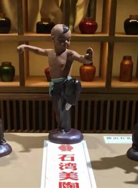 石湾公仔陶瓷中华武术少林功夫手工摆件家居开业盆景特色手信礼品