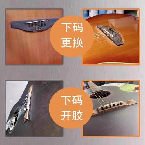 吉他调试打品维修琴头断裂琴面开裂调节手感加装拾音器修理吉他