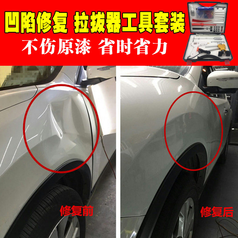 汽车凹陷修复工具套装 维修修复器凹凸修复拉拔器免喷漆吸坑设备