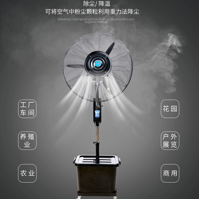 百探加湿加水喷雾工业风扇商用户外落地牛角扇水冷壁挂降温电风扇