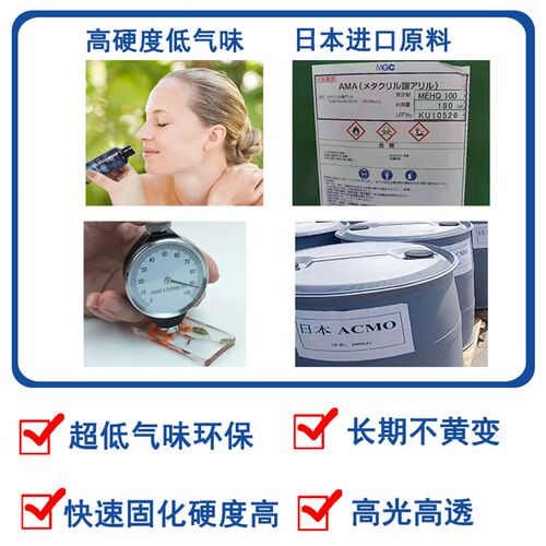 卡速特UV胶无甲醛软胶稀款流麻固化灯无味高透uv封层胶水滴胶稠胶