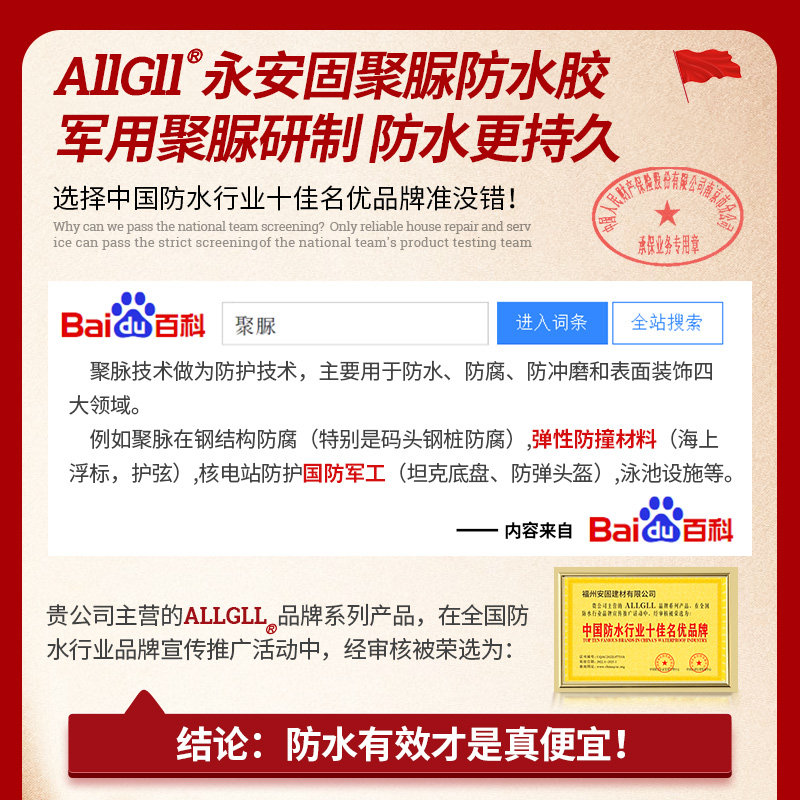 洗澡间地砖防水地胶洗手间防水胶洗手台盆边缘漏水防水密封胶补漏