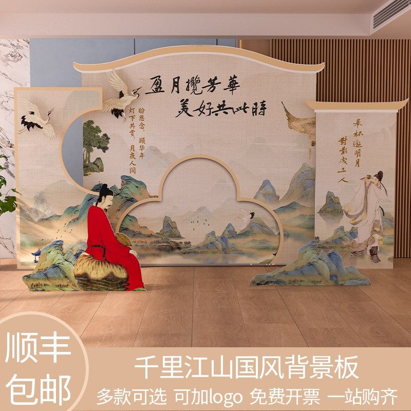 古风国风李白诗词大会装饰画千里江山将进酒中秋场景布置背景kt板