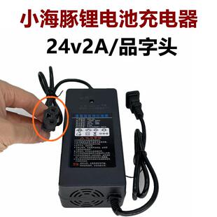 老年代步车充电器24V42V2A3A4A5A铅酸电池锂电池36V48V轮椅充电器