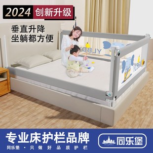 同乐堡宝宝防摔床围栏儿童一面床边挡板婴儿加高床护栏防掉防护栏