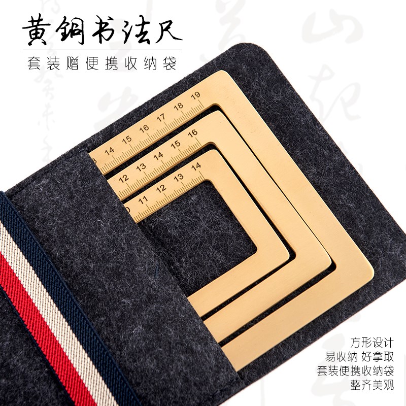 隆卓黄铜镇尺镇纸书法小楷刻度纸镇打格压镇黄铜框毛笔字工具仿圈