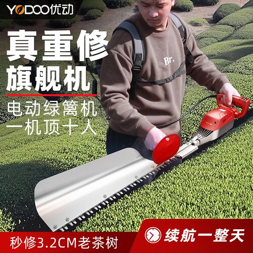 重修无刷电动绿篱机充电式锂电剪茶机茶树修剪机园林绿化篱笆修枝