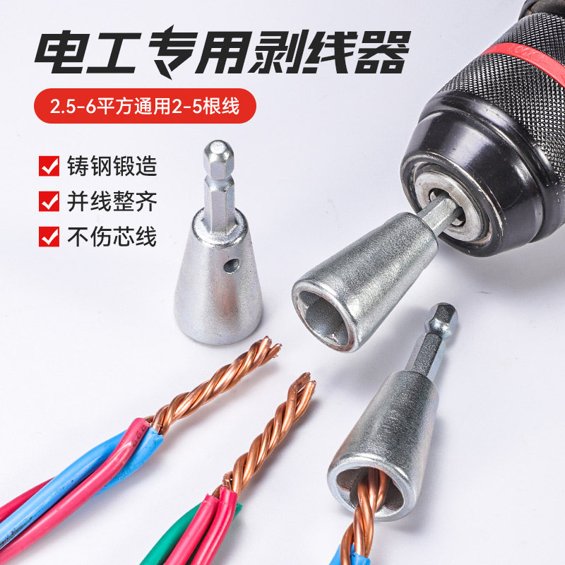 并线器万能接线端子电工通用器全自动并线神器头免剥皮排电线工具
