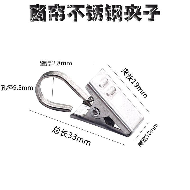 不锈钢窗帘夹子挂钩强力加厚防锈浴帘夹老式配件扣环圈家用小夹子