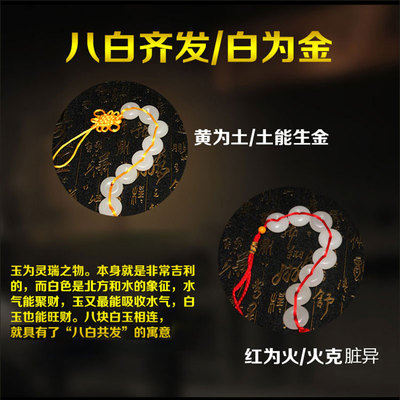 八白玉挂件化解门冲门除污秽平安扣门冲厕所小儿定惊 家中办公室