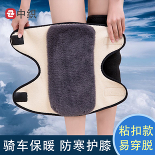 黏贴式加绒保暖护膝老寒腿秋冬防寒男女老人膝盖酸疼保护加绒加厚