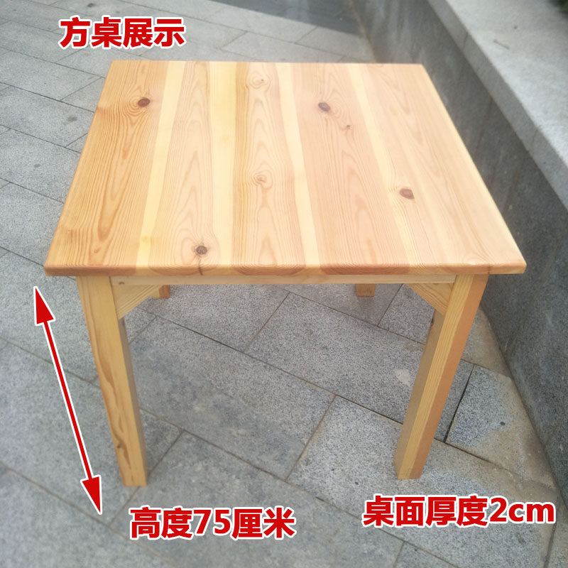 全实木餐桌椅拆装四方桌餐馆吃饭方台桌子简约写字桌松木桌凳组合