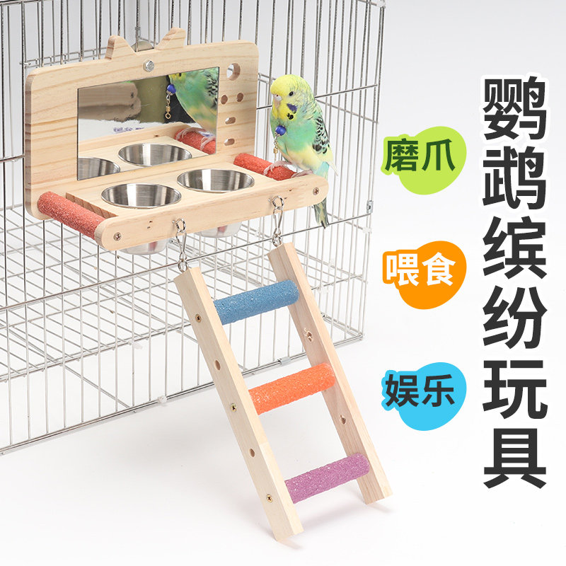 虎皮鹦鹉镜子食盒牡丹玄凤磨砂站架食杯鸟用玩具配件饲料盒喂食器,宠物/宠物食品及用品,鸟玩具,淘宝优惠券,粉丝福利购,淘宝优惠卷