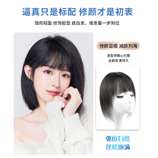 假发女头顶补发片蓬松增加发量新型时尚真发全真人发刘海假发片