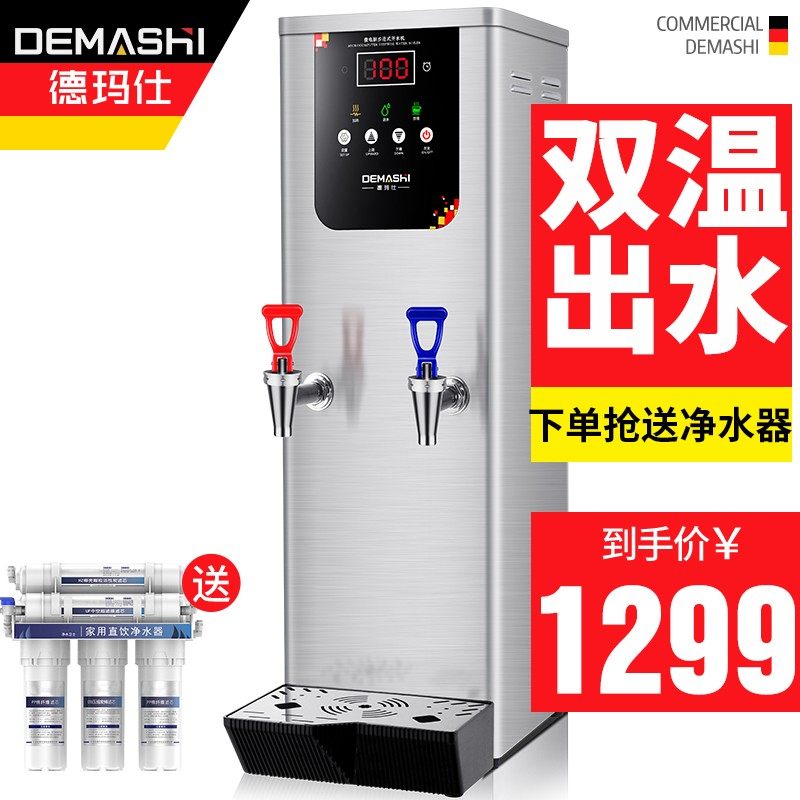 开水机KW-35S商用奶茶店专用热水器德玛仕开水器全自动开水桶电热