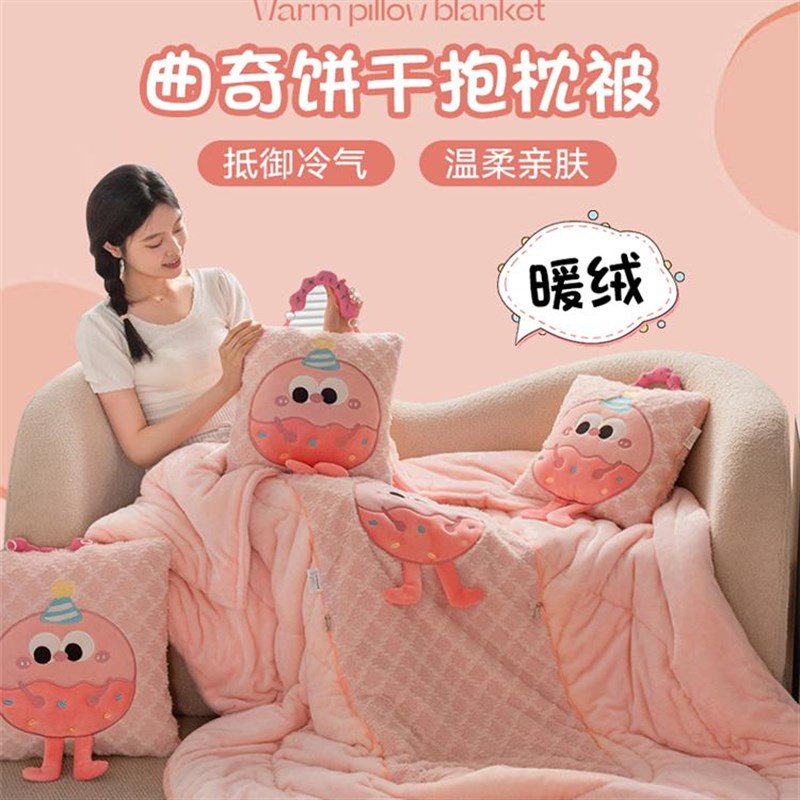 卡通曲奇饼干抱枕被子手提款二合一靠垫办公室午休汽车载加厚毛绒