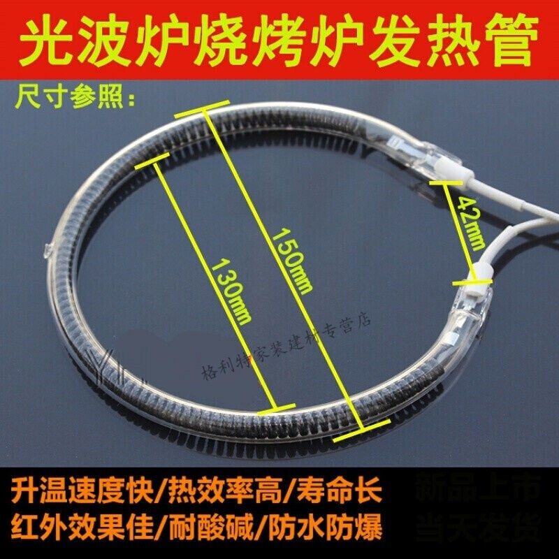 3D烧烤炉发热管光波炉电烤炉取暖圆形电热管碳纤维C型加热管红宝,五金/工具,电热管,淘宝优惠券,粉丝福利购,淘宝优惠卷