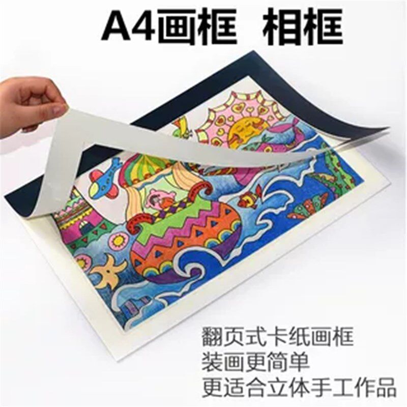 9元5个创意家居礼品个性DIY照片墙纸相框 A4装裱画框学生用装饰品