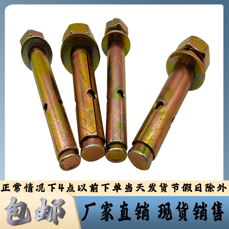 外膨胀螺丝国标镀彩锌拉爆铁爆炸钉6mm8mm10mm12mm厘毫米蓬胀螺丝