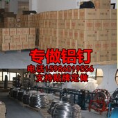 超市封口钉 铝订机 铝锭 钉子 吕订 扎口机铝钉 711铝钉扎口机