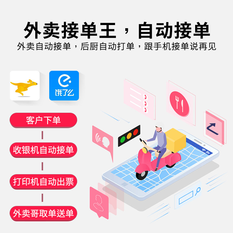 来钱快收银机一体机商用餐饮奶茶店专用触屏点餐机点单收款机收银