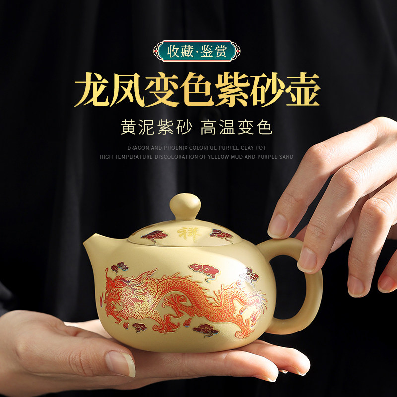变色黄泥紫砂壶泡茶壶龙凤功夫茶具套装家用大小容量西施壶单壶