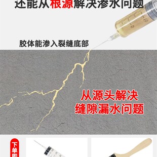 混凝土裂缝修补剂水泥路面修复灌缝胶地坪楼板高强渗透补漏防漏