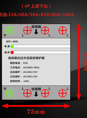全自动220V 自复式位过欠压延时保护器40A超高低电压过载控制开关