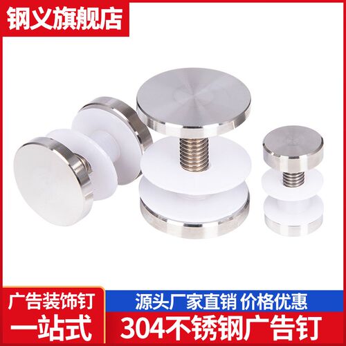 304不锈钢广告钉成套镜面装饰钉内六角招牌固定手拧螺丝M5M6M8M10