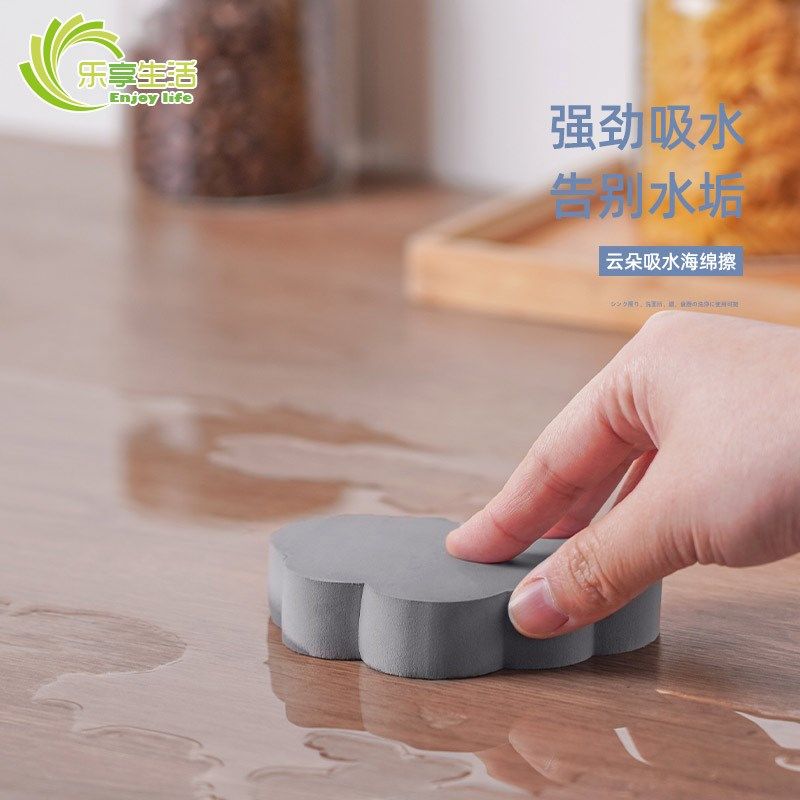 家用PVA吸水海绵擦防水去垢清洁刷厨房浴室洗脸盆去水滴擦云朵型,家庭/个人清洁工具,海绵擦,淘宝优惠券,粉丝福利购,淘宝优惠卷