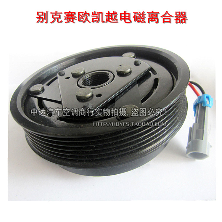 别克赛欧凯越GL8陆尊君威君越冷气泵空调压缩机电磁离合器磁吸盘