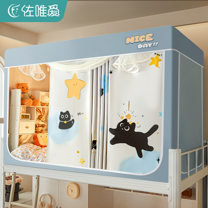 大学生宿舍蚊帐全罩式强遮光床帘一体式寝室窗帘全封闭上下铺通用