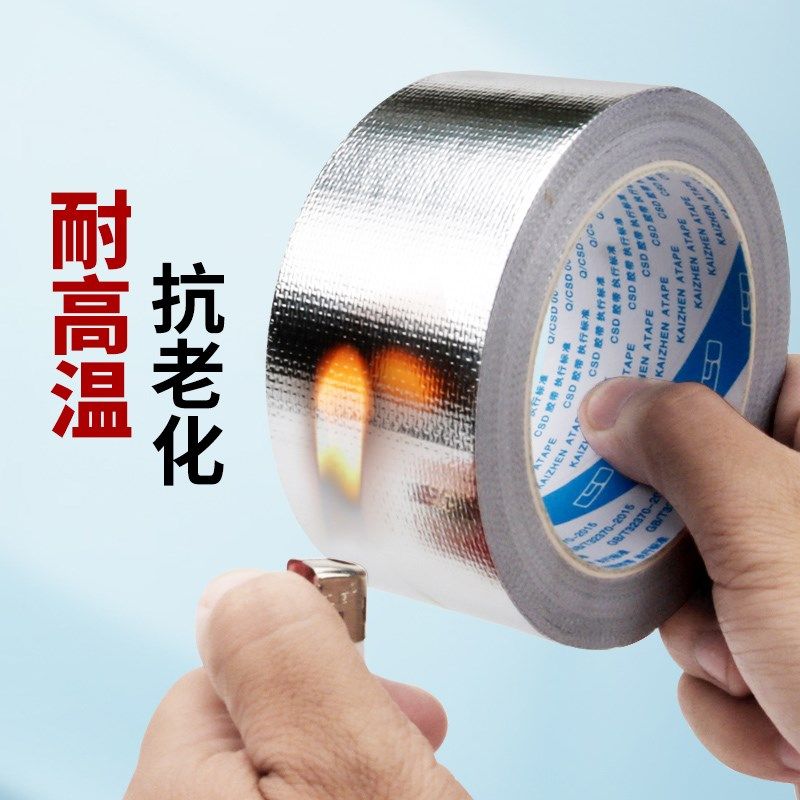 纤维铝箔胶带  铝箔布 玻纤布铝箔胶带 防撕裂耐高温胶带40MM*20M,文具电教/文化用品/商务用品,胶带/胶纸/胶条,淘宝优惠券,粉丝福利购,淘宝优惠卷