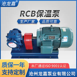 龙嘉RCB保温齿轮泵 高温沥青泵树脂泵石蜡泵乳化沥青泵蒸汽加热泵