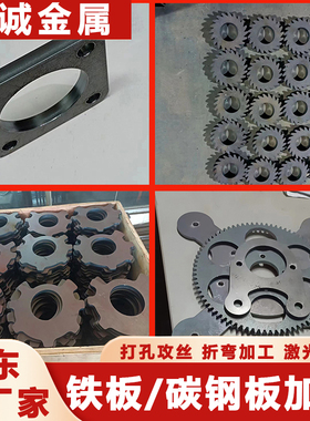 Q345钢板45#42Crmo40Cr激光切割件加工铁板割方圆打孔65Mn耐磨板