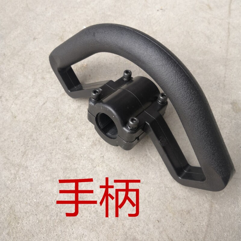 扶手 提手 水泥搅拌机配件 割草机打草机配件