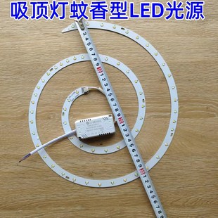 螺旋形led灯芯圆盘替换灯条光源配件灯片贴片吊扇磁吸灯带遥控灯