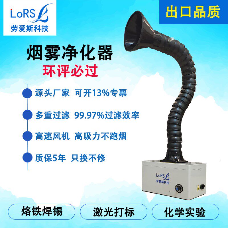 焊锡烟雾净化器烙铁烟雾抽吸烟机设备激光打标桌面移动烟尘净化器